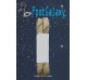 FootGalaxy Strong Flat Laces, Tan Reinforced w/ Black Kevlar