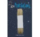 FootGalaxy Strong Flat Laces, Tan Reinforced w/ Natural Kevlar